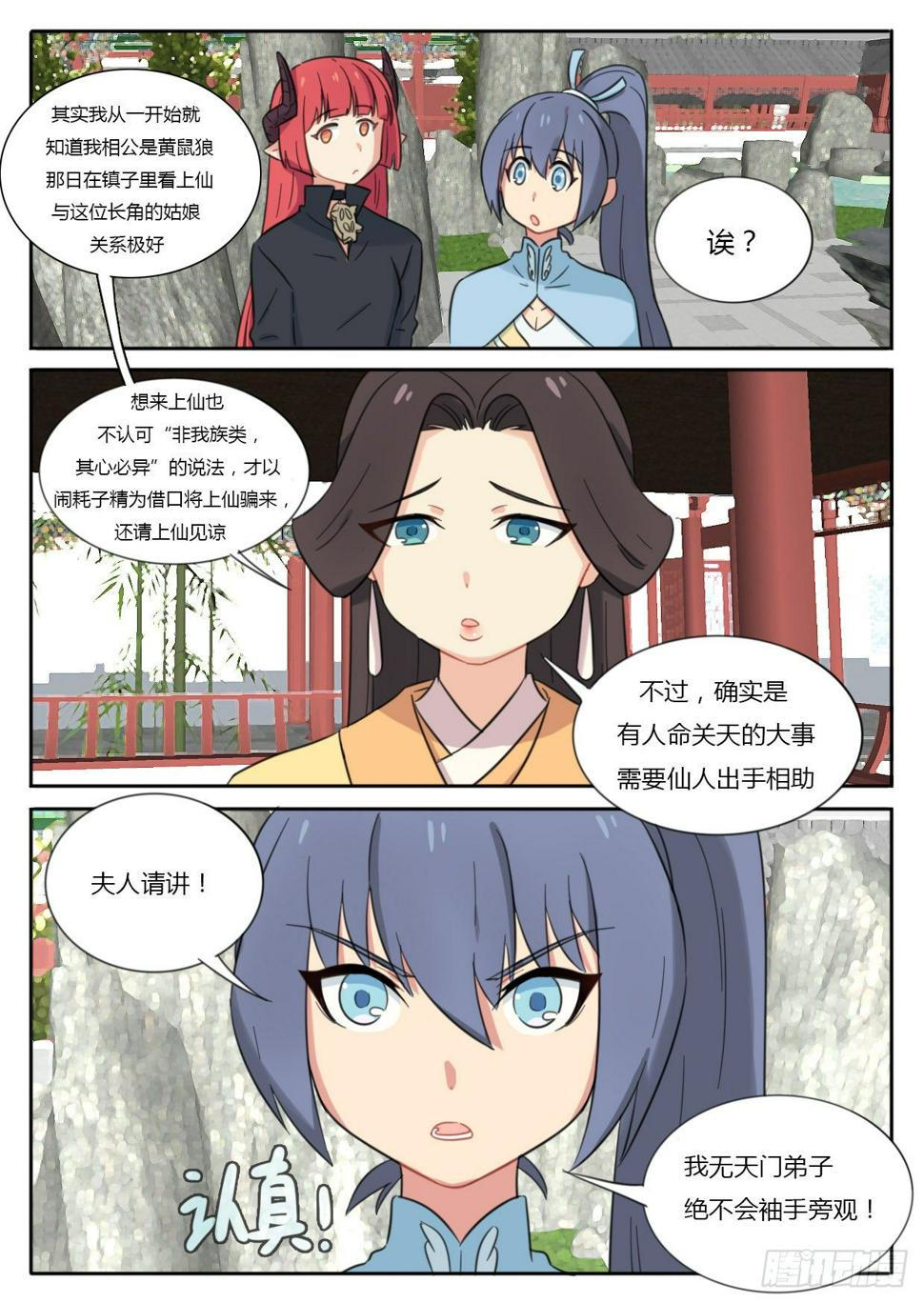 第33话7
