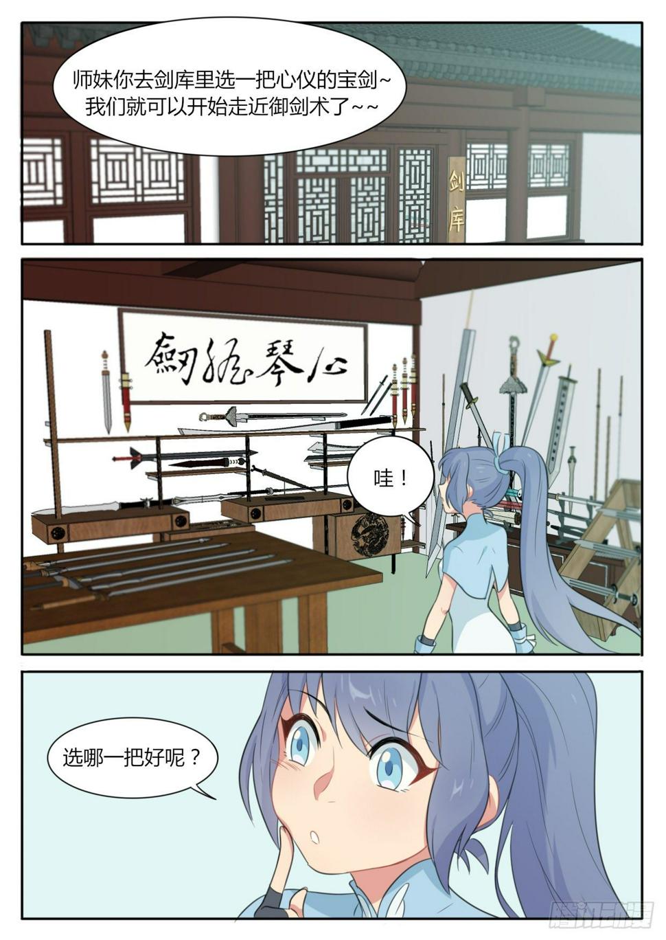 第5话2