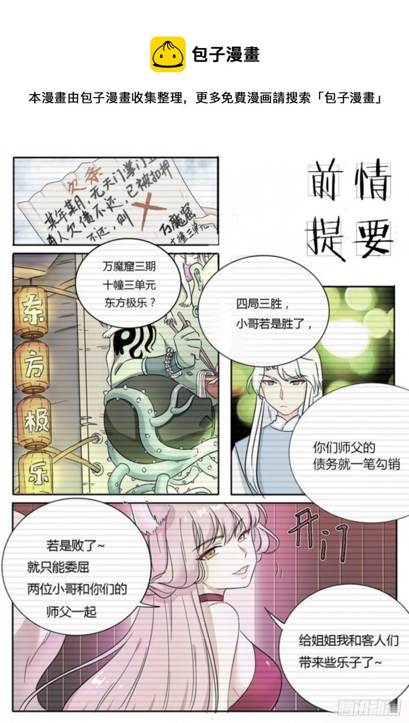 第76话0