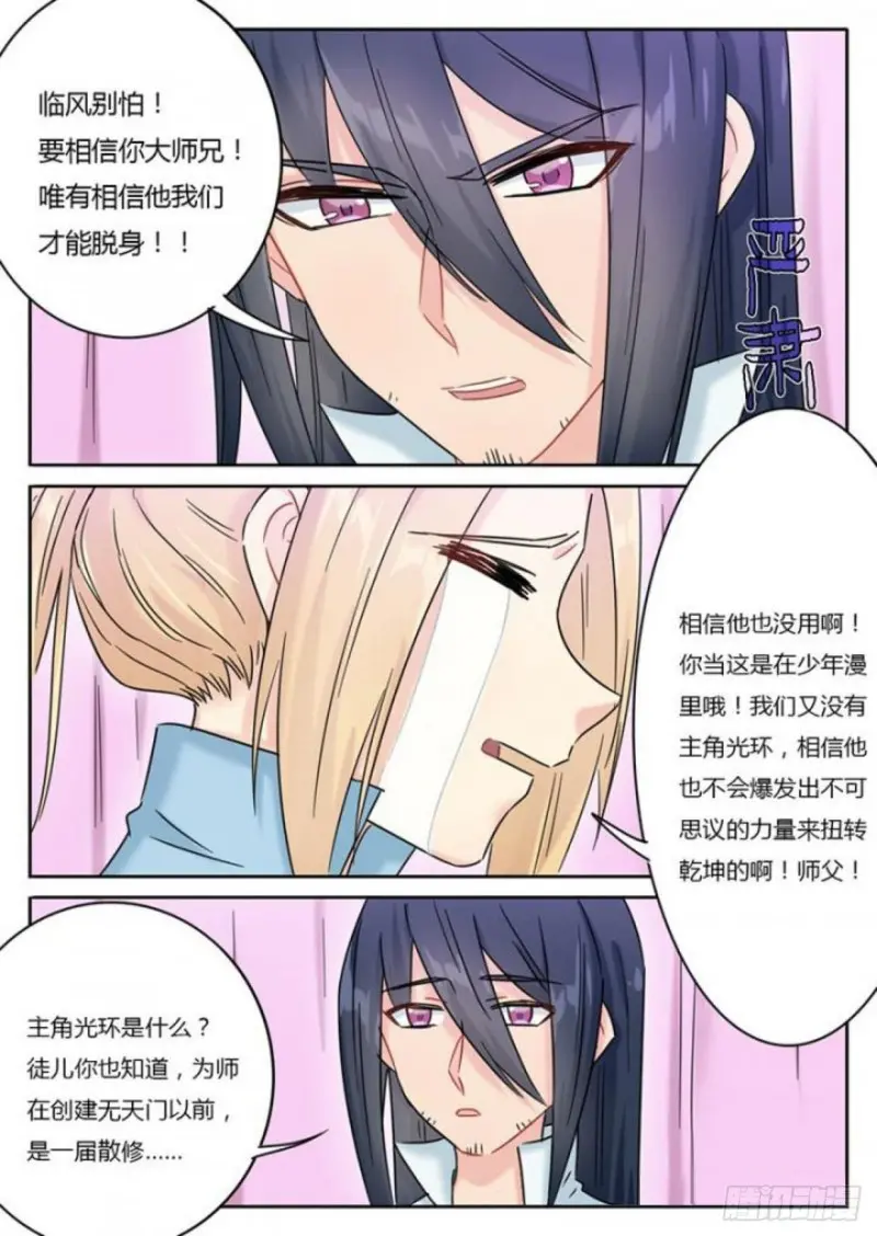 第106话3