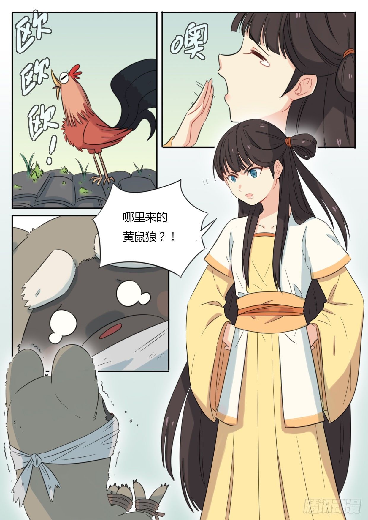 第34话3