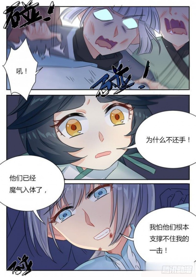 第81话5
