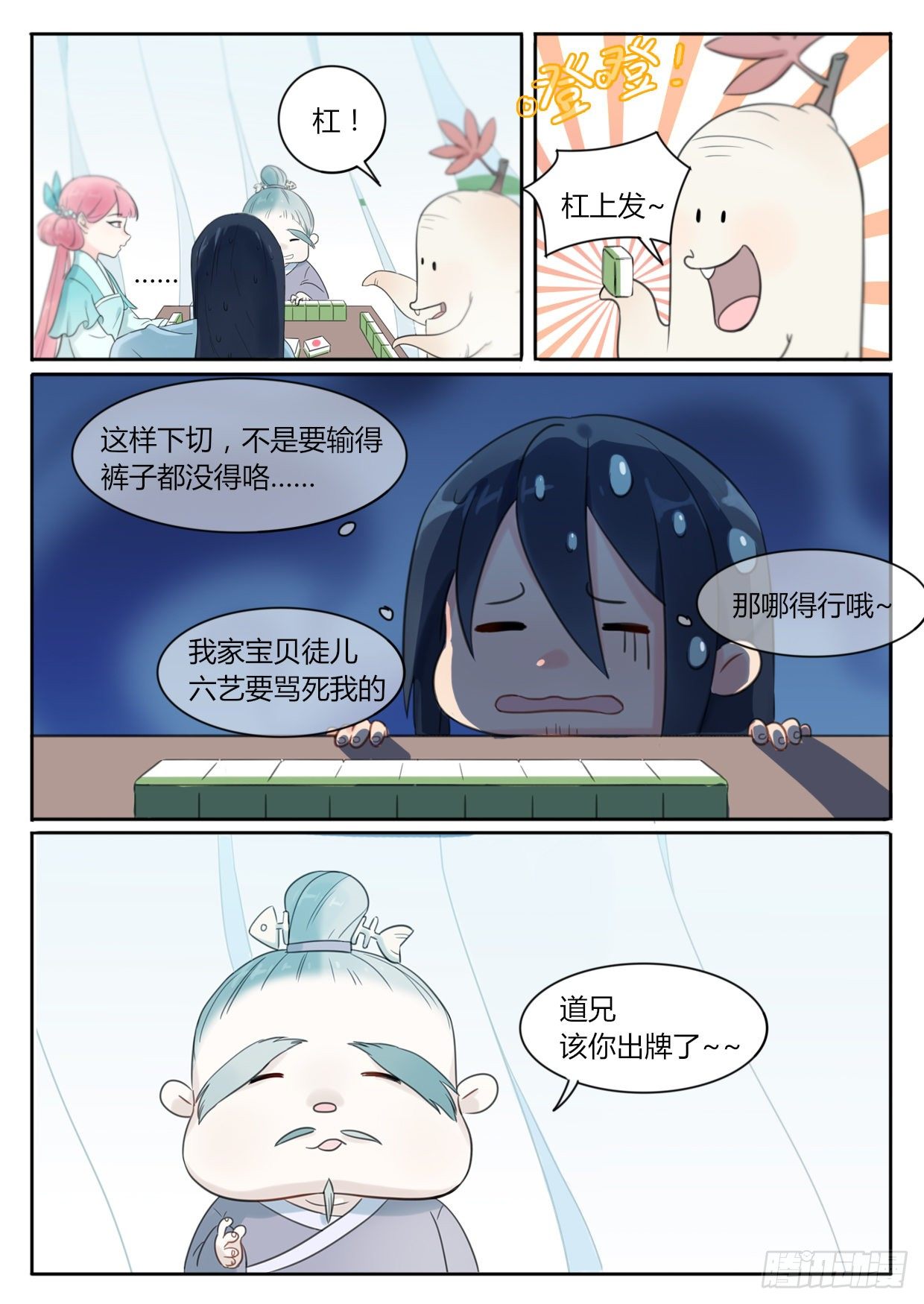 第3话6