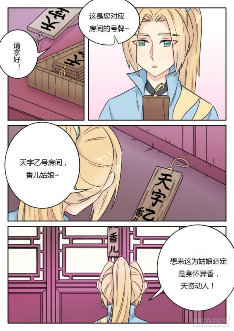 第105话1