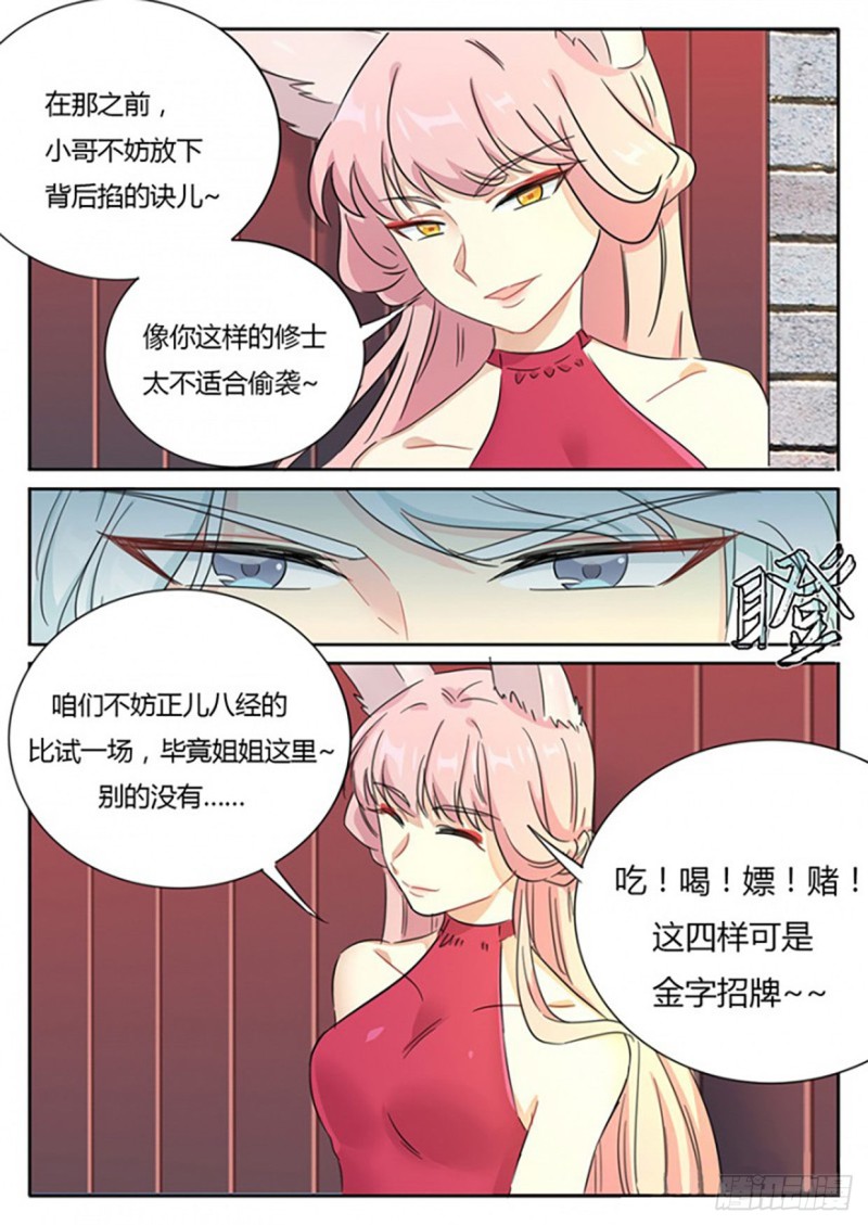 第69话7