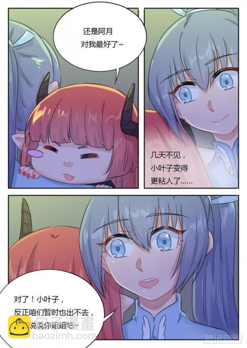 第94话4