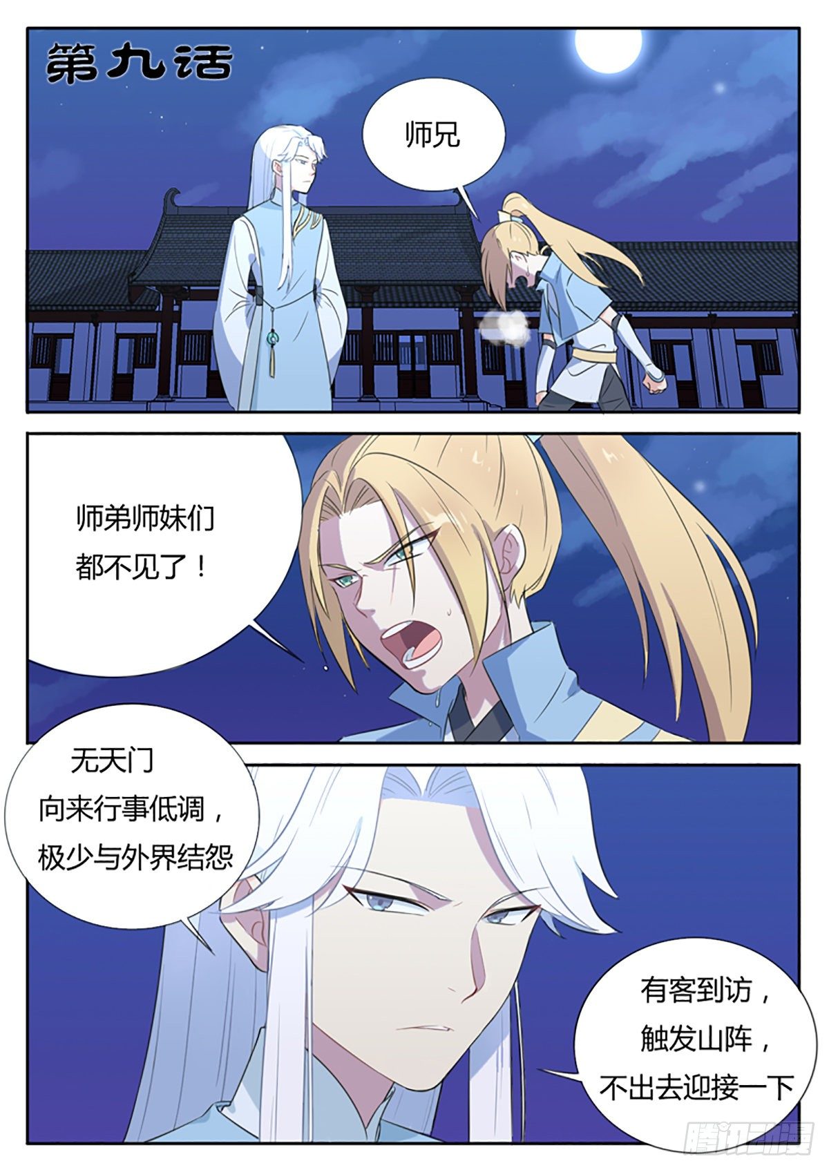 第9话0