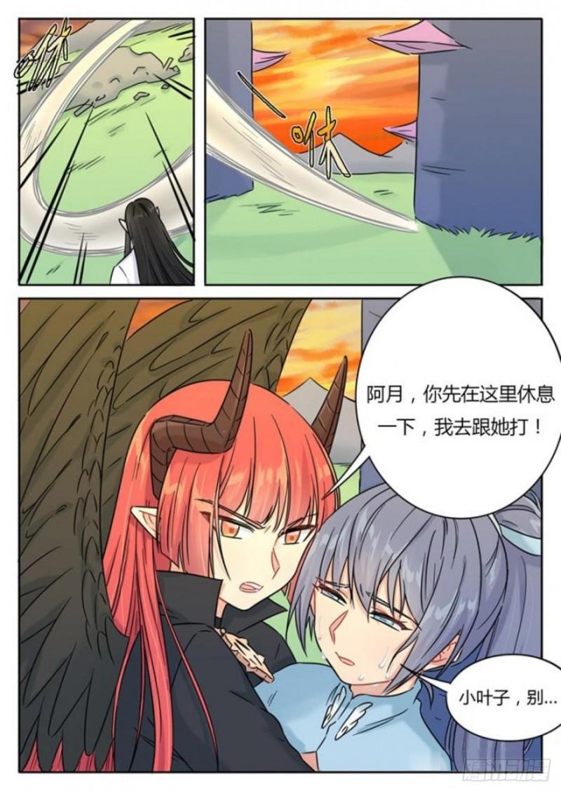 第108话3