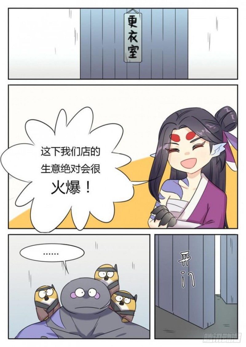 第97话4