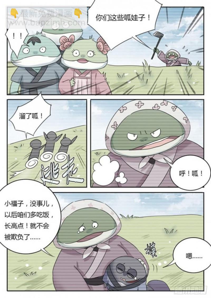 第92话5