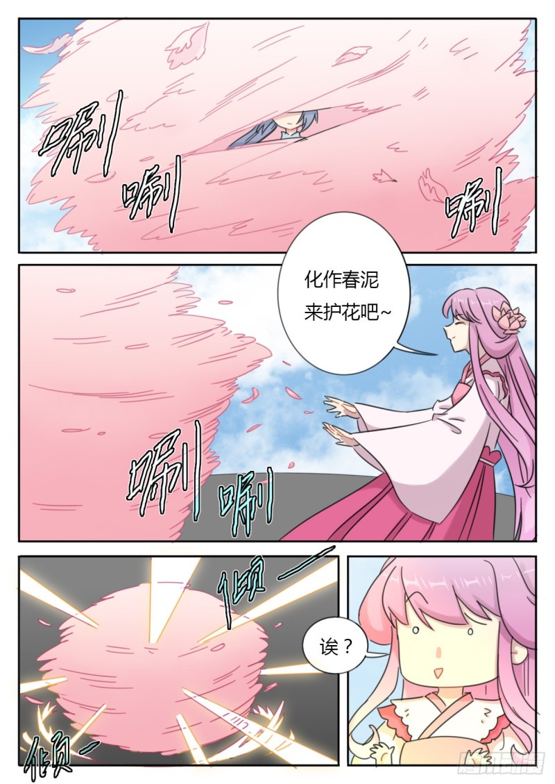 第50话2