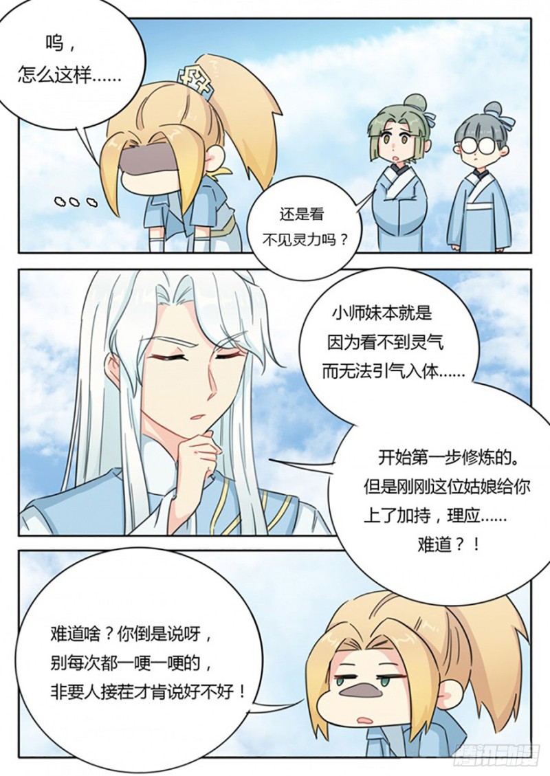 第57话7