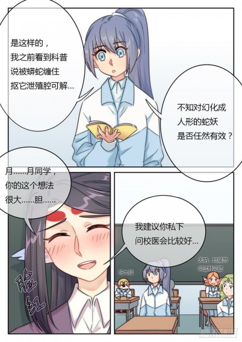 第100话3