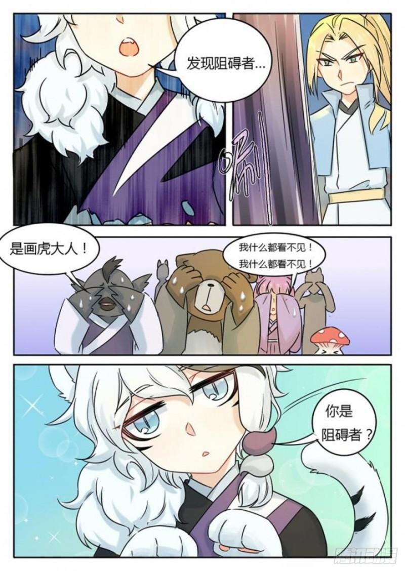 第110话7