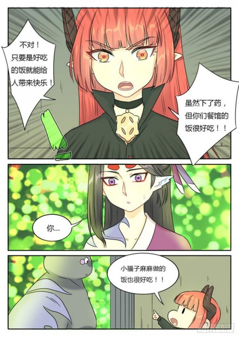 第96话6