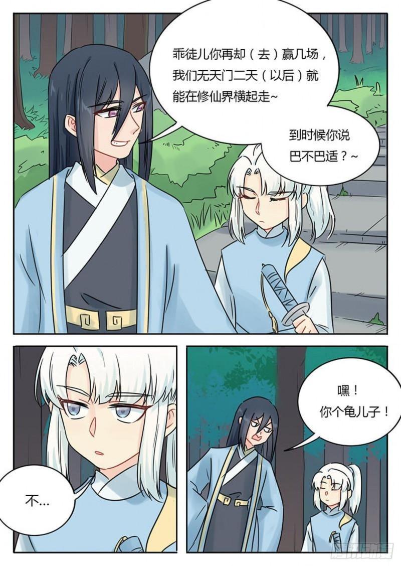 第114话0