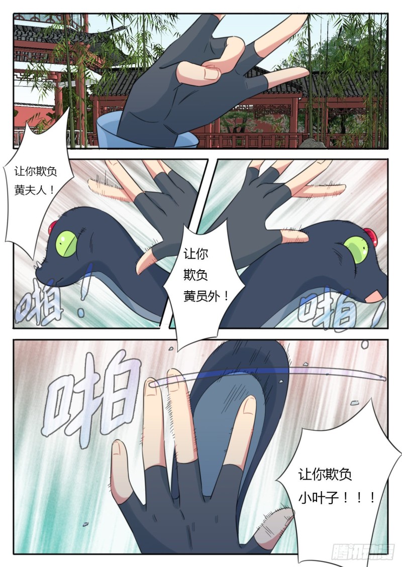 第42话2