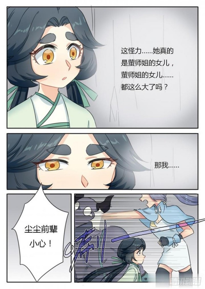 第80话6