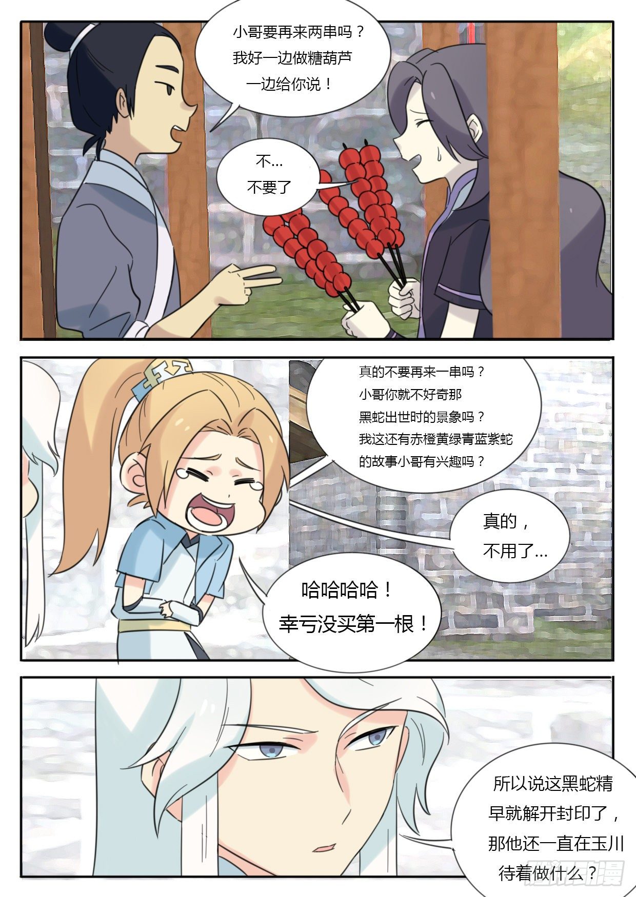 第28话1