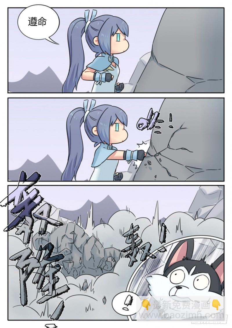 第71话7