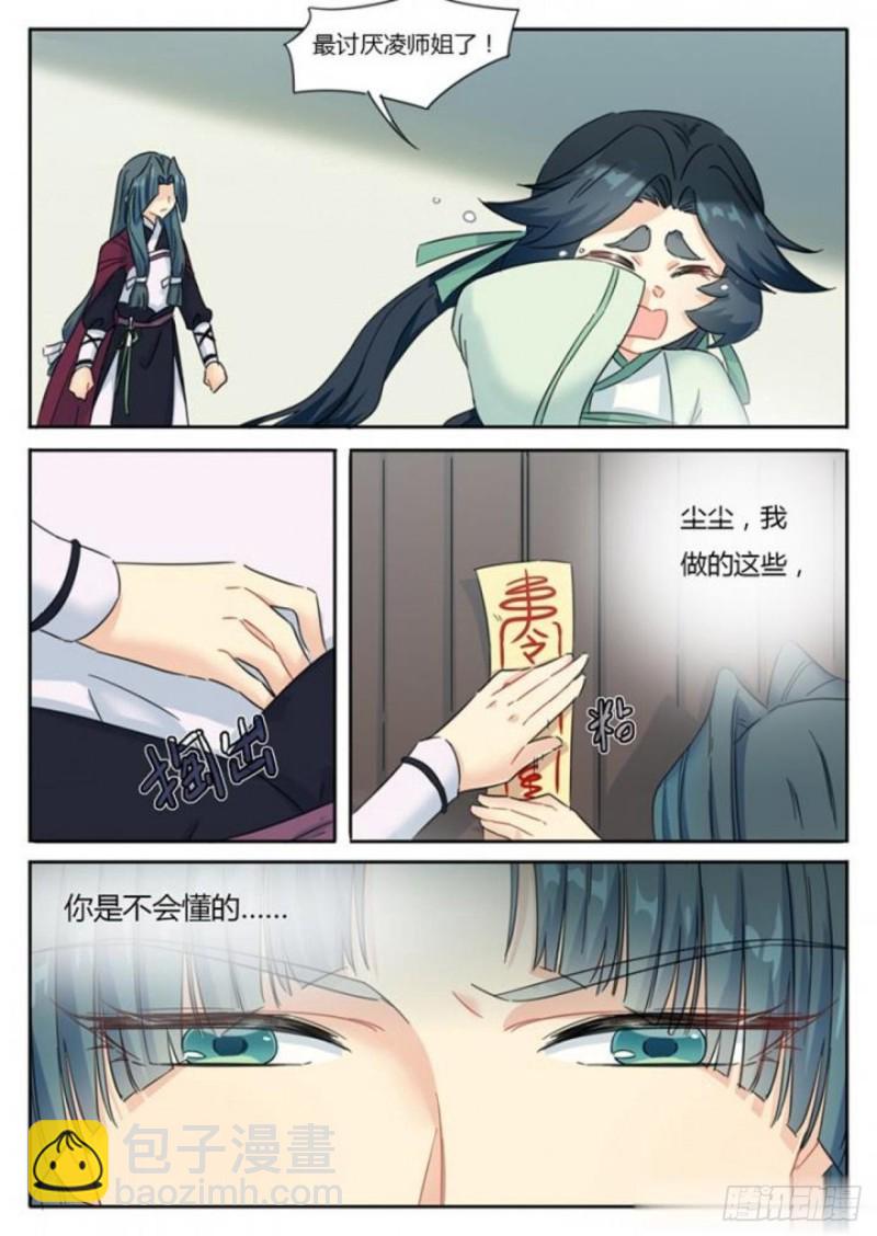 第74话6