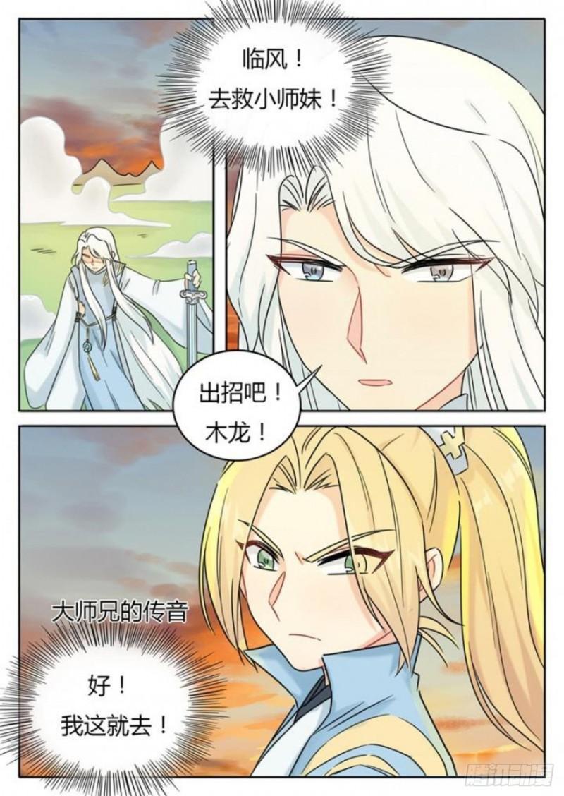 第110话6