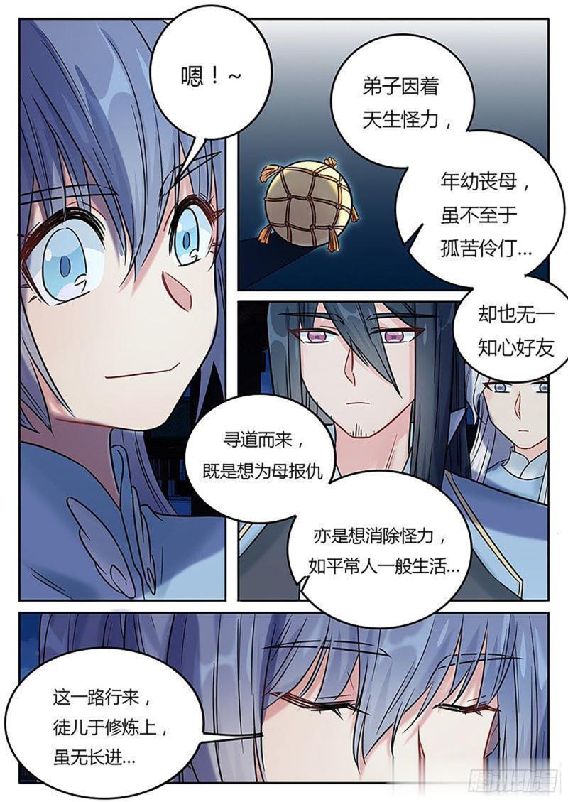 第127话1