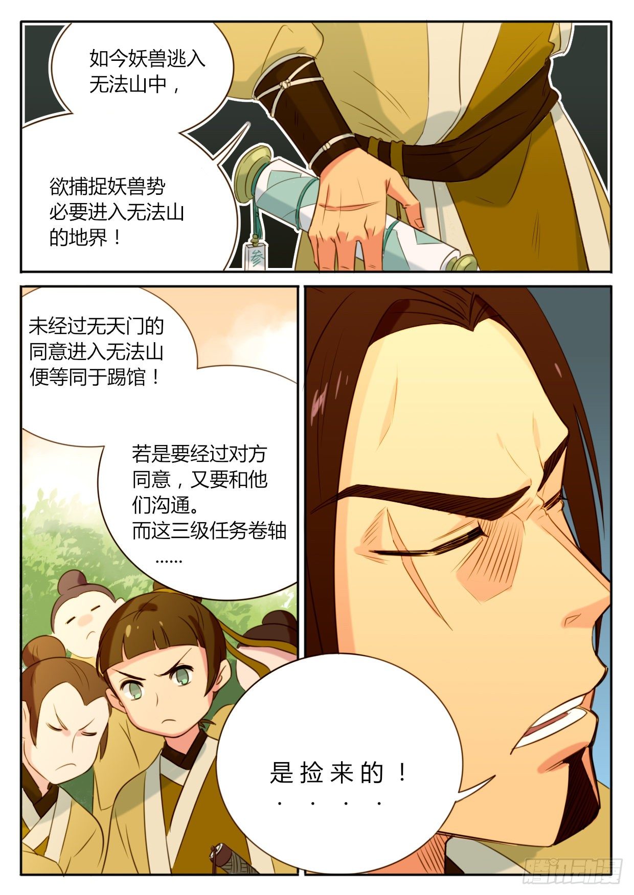 第7话1