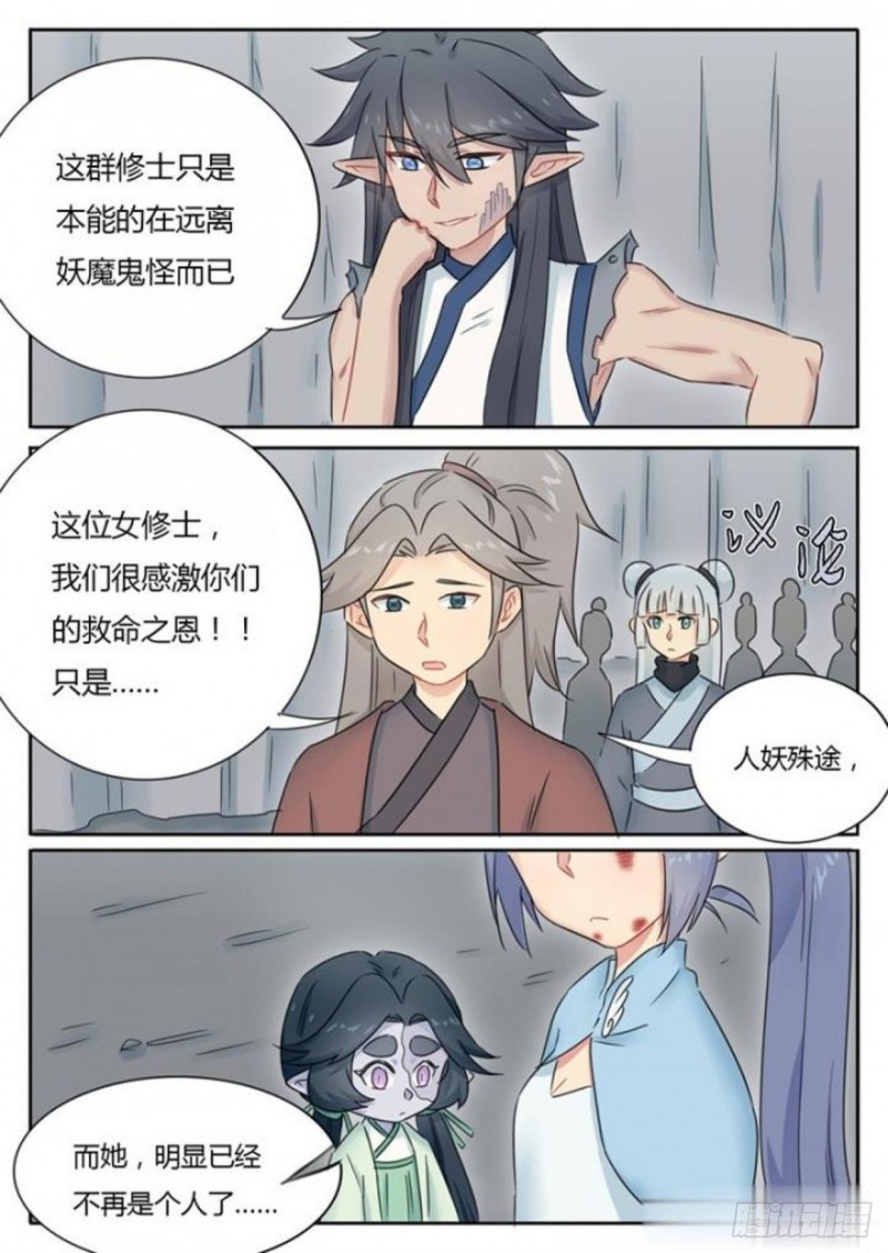 第83话4