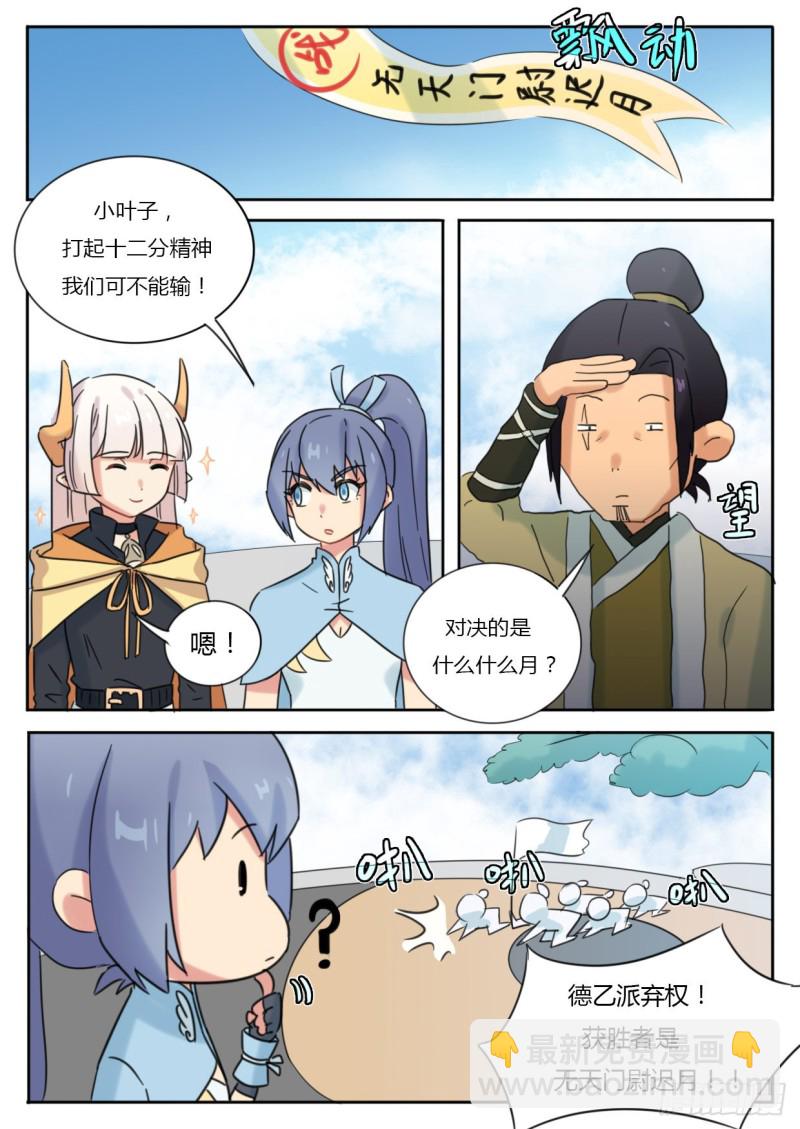 第48话7