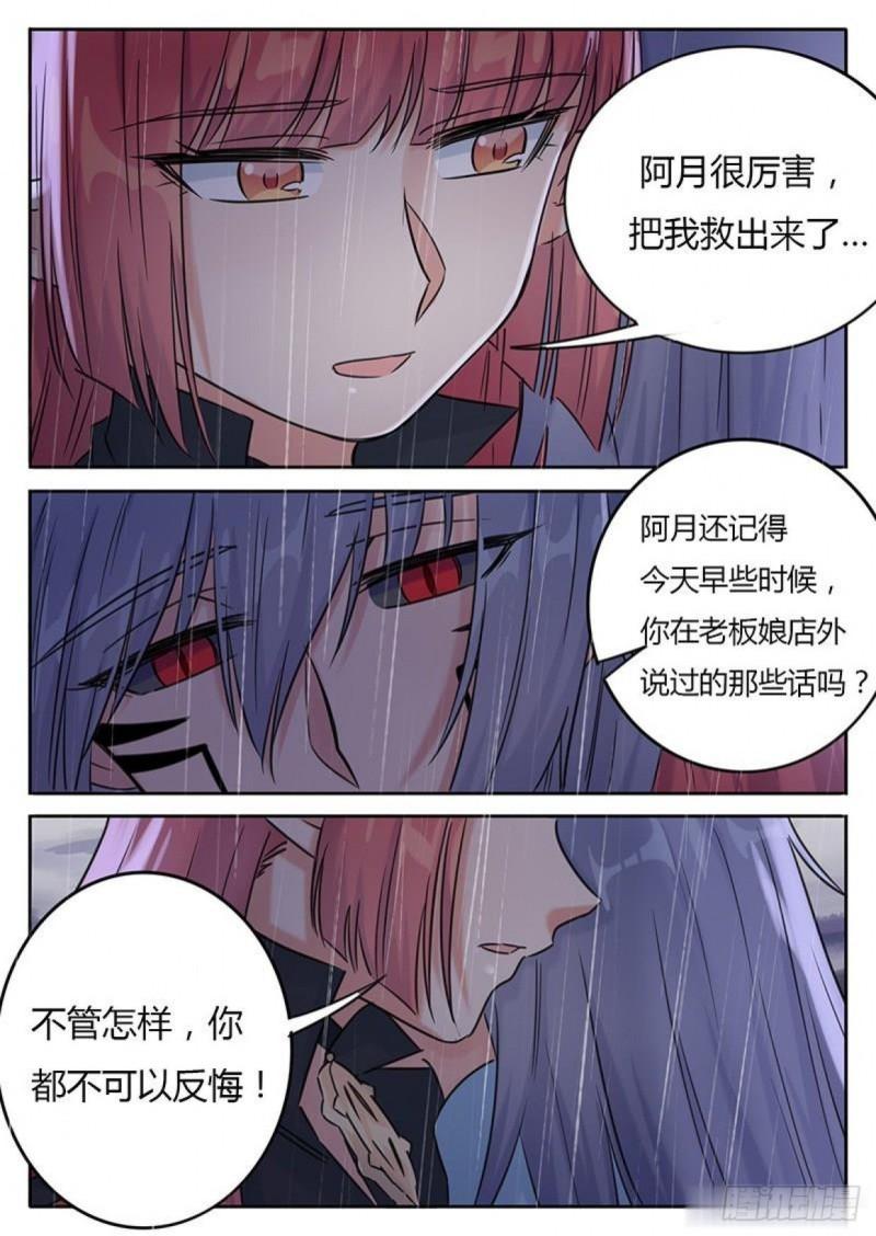 第120话5