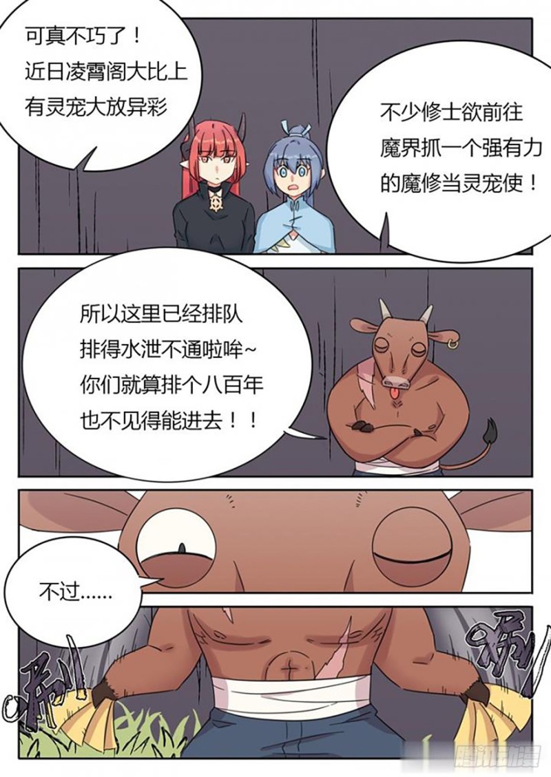 第66话6