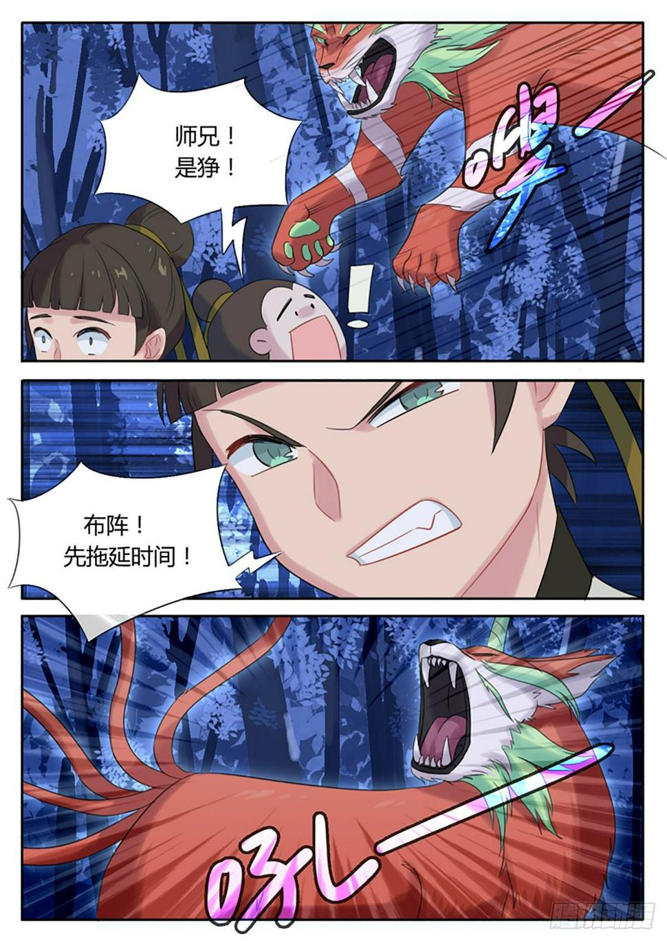 第17话4