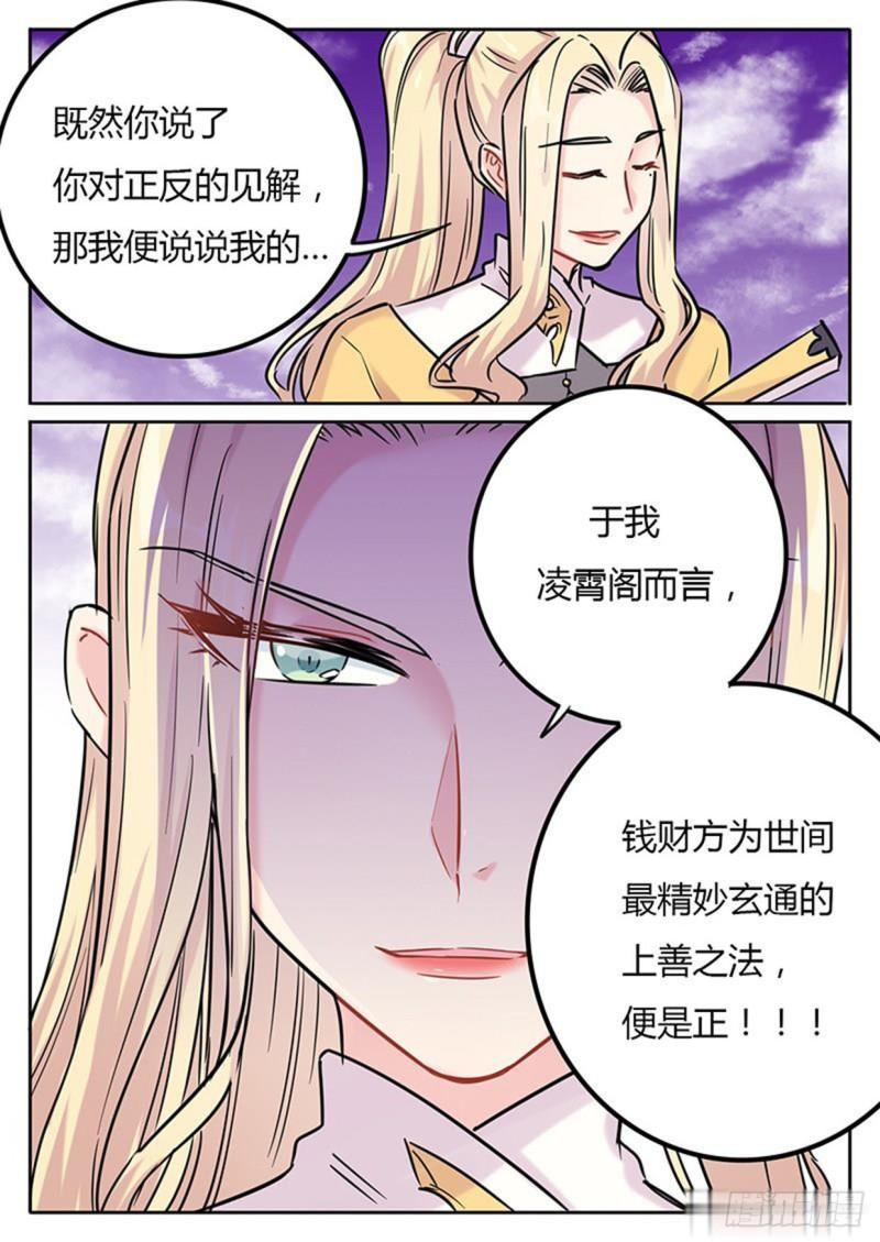 第133话5