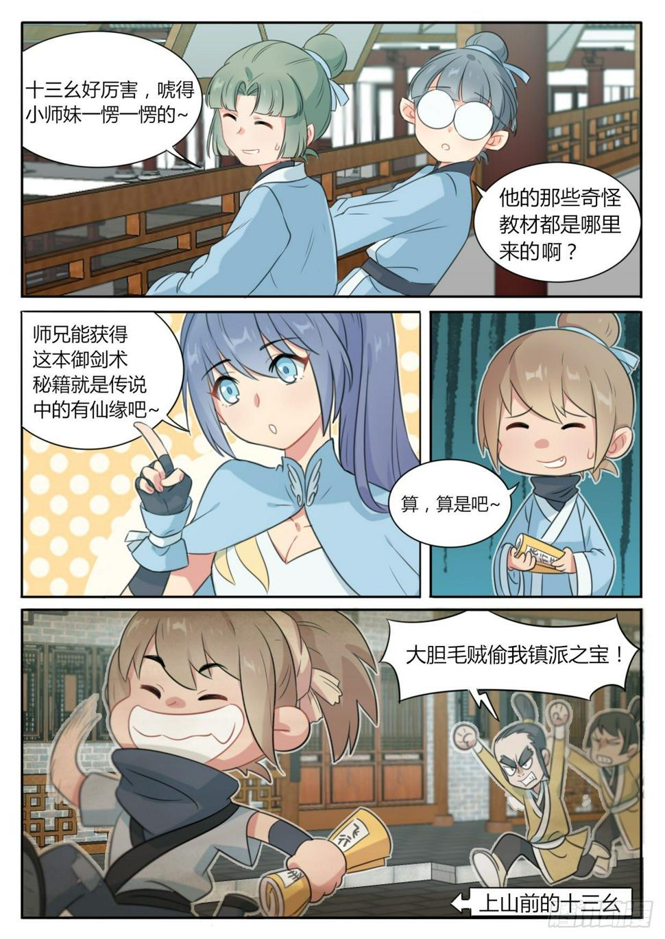 第5话1