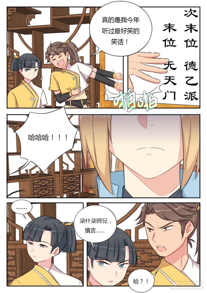 第43话2