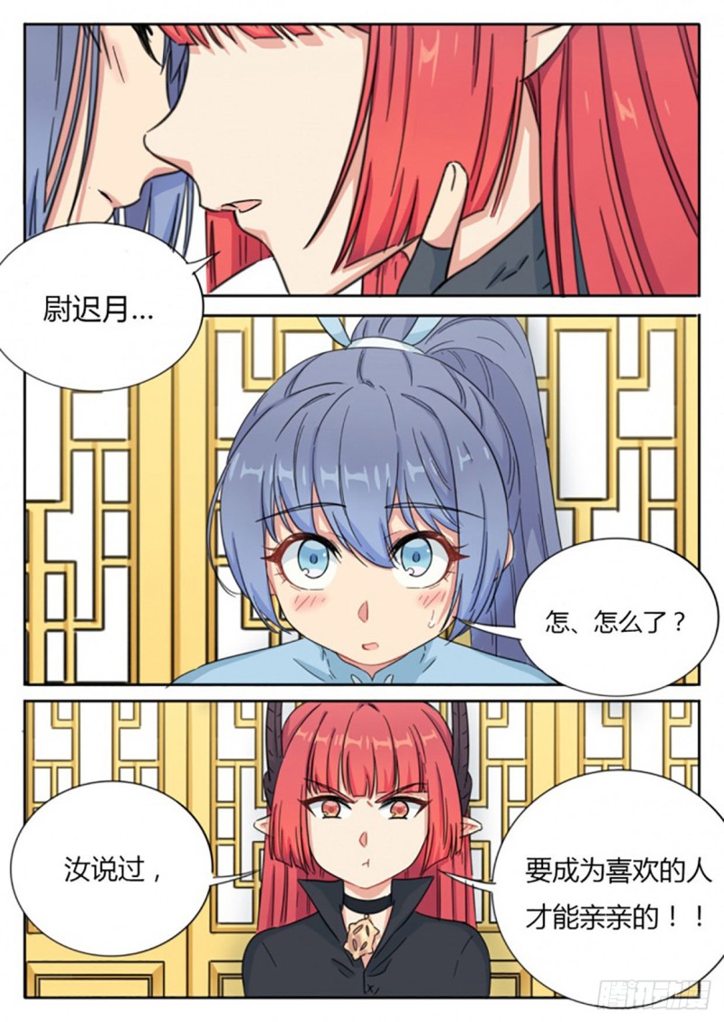 第59话4