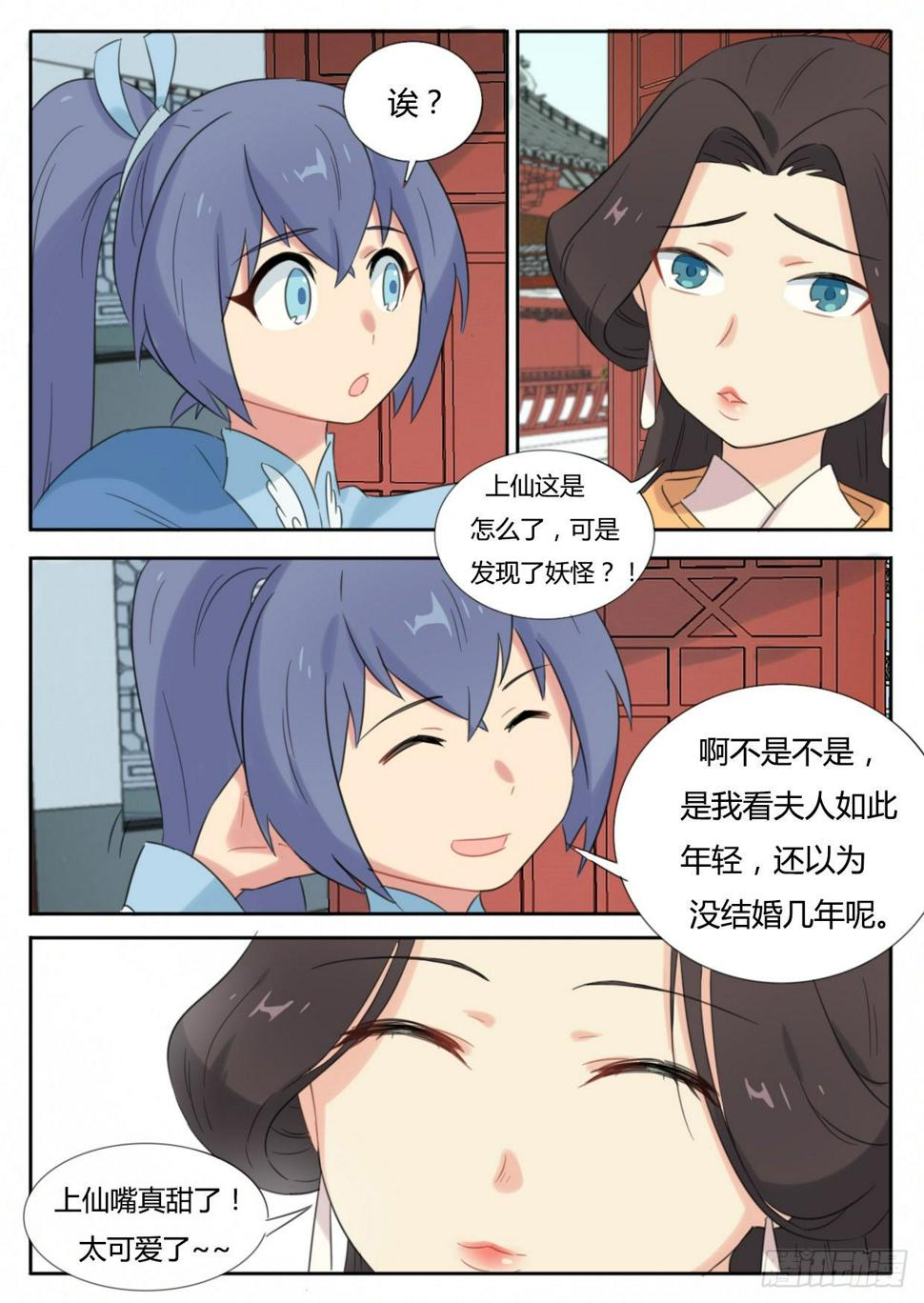 第22话6