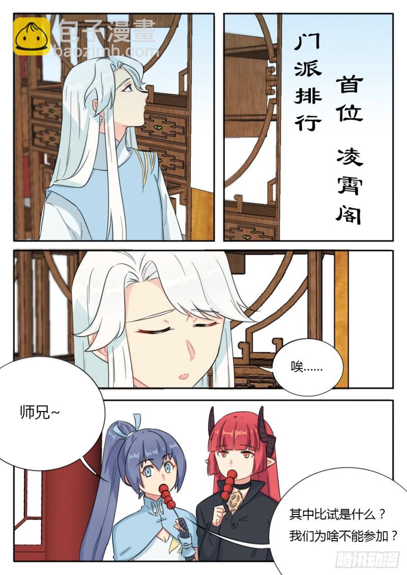 第43话5