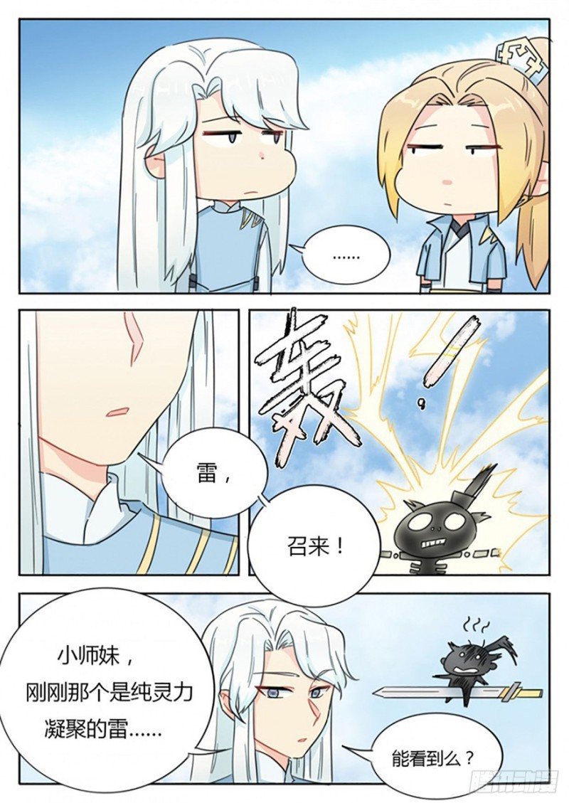 第57话8