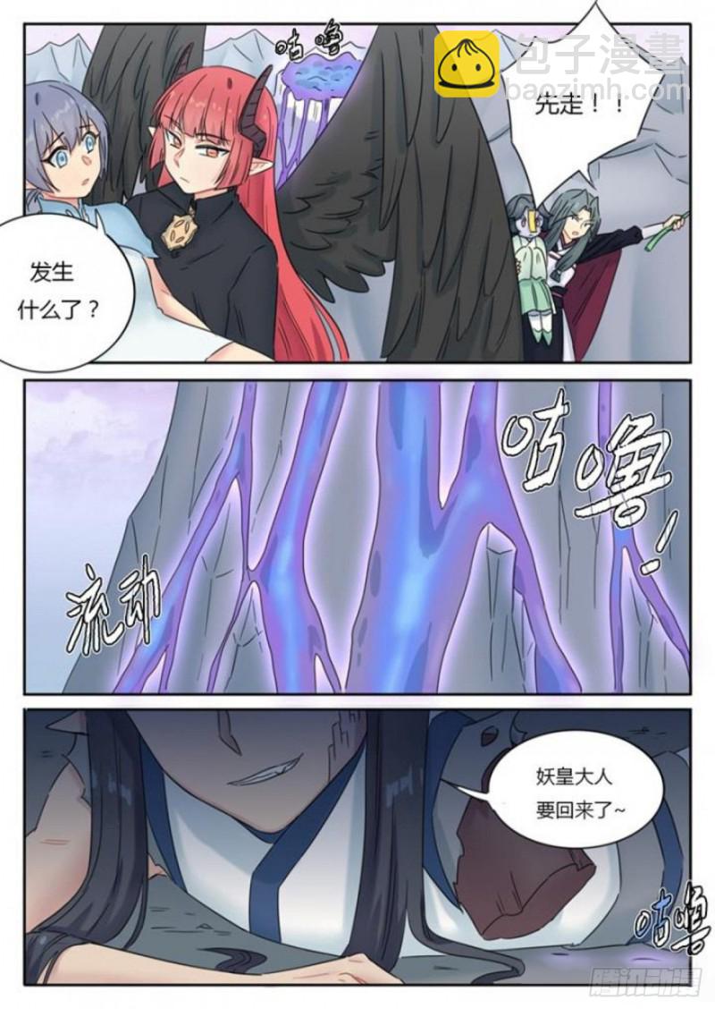 第88话7