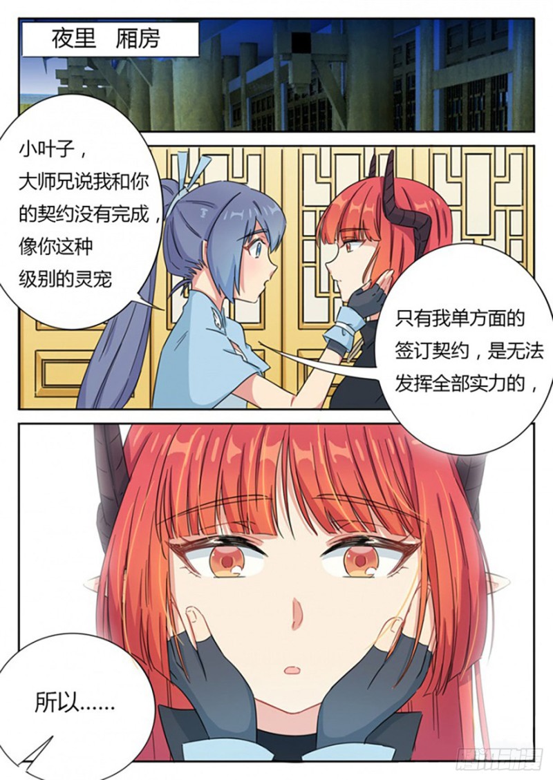 第58话10