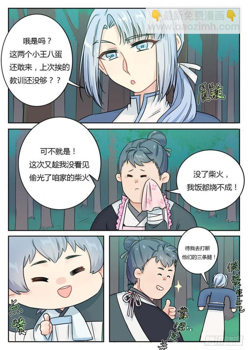 第113话6
