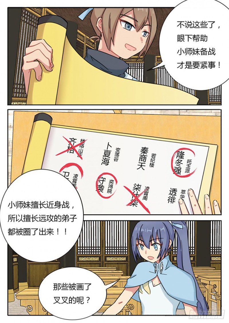第54话4