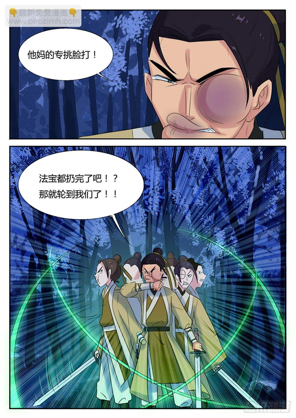 第13话4