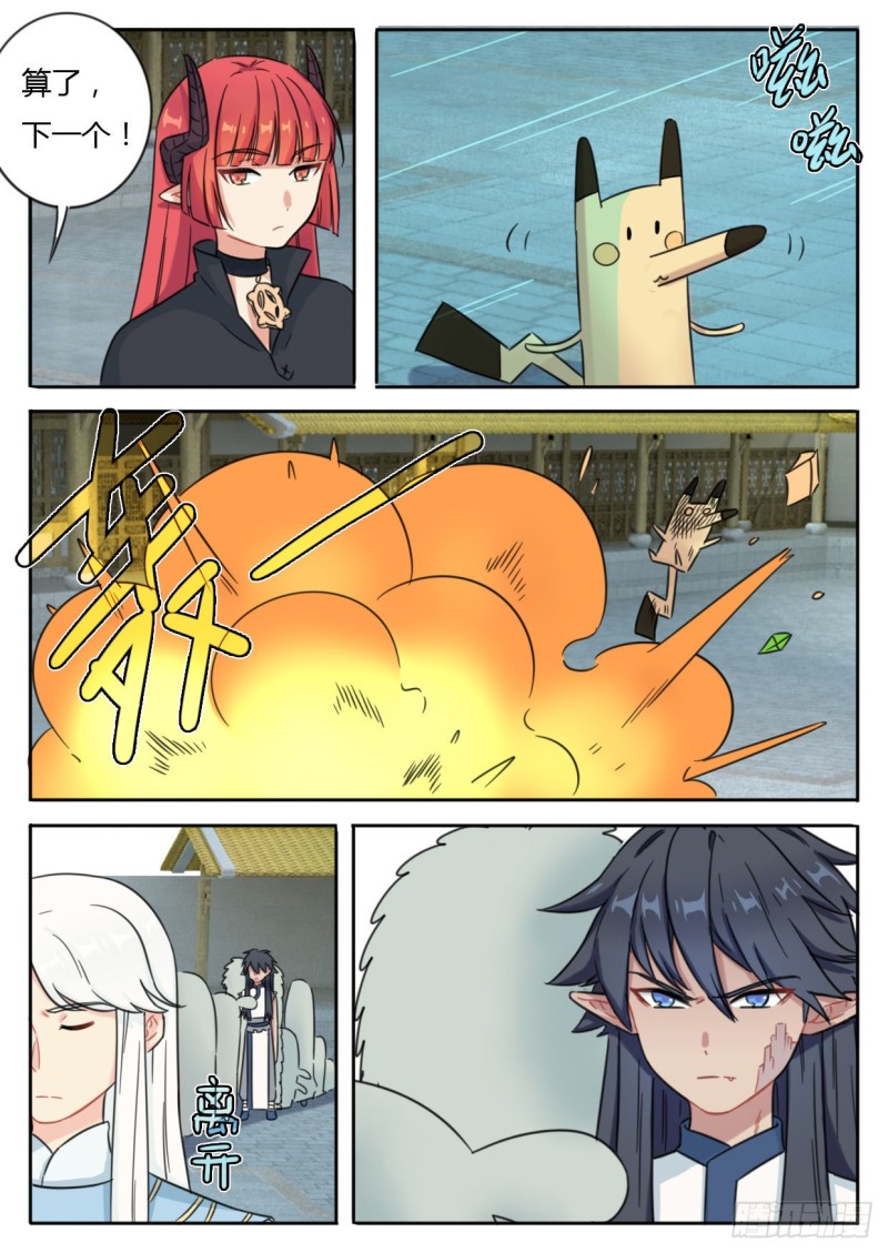 第45话4