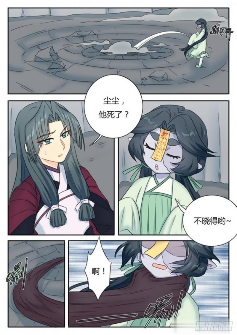 第86话3
