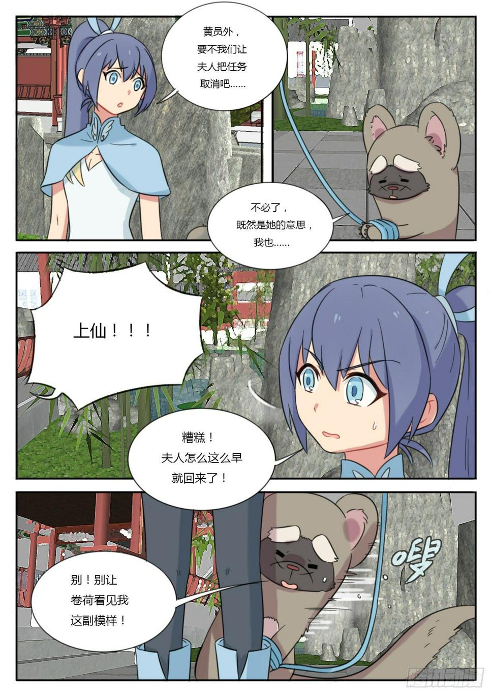 第33话3