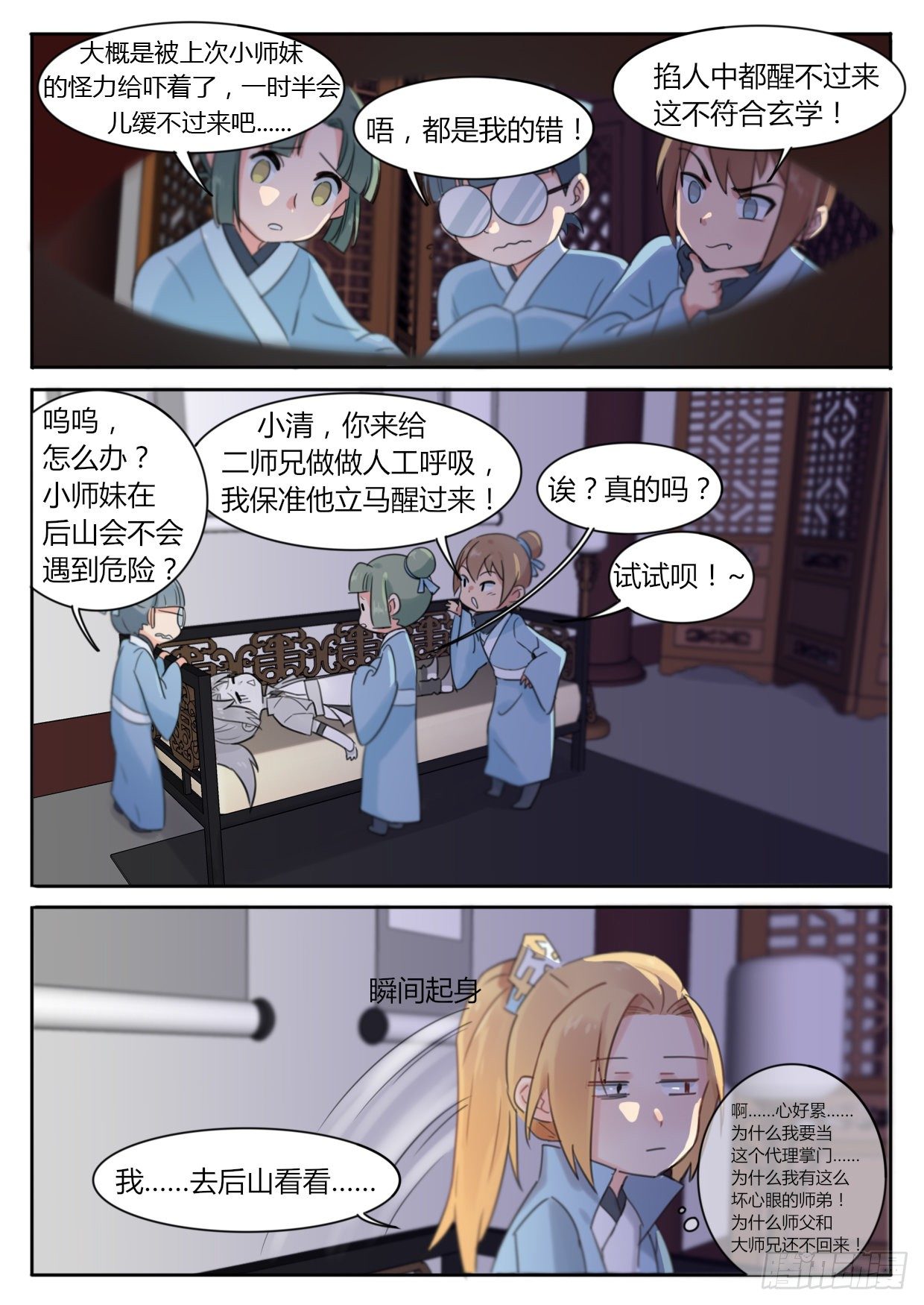 第1话7