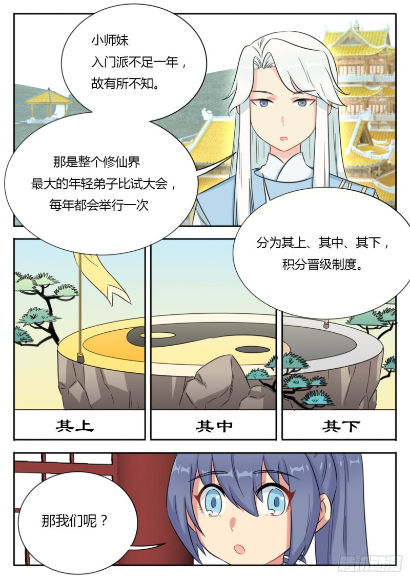 第43话6